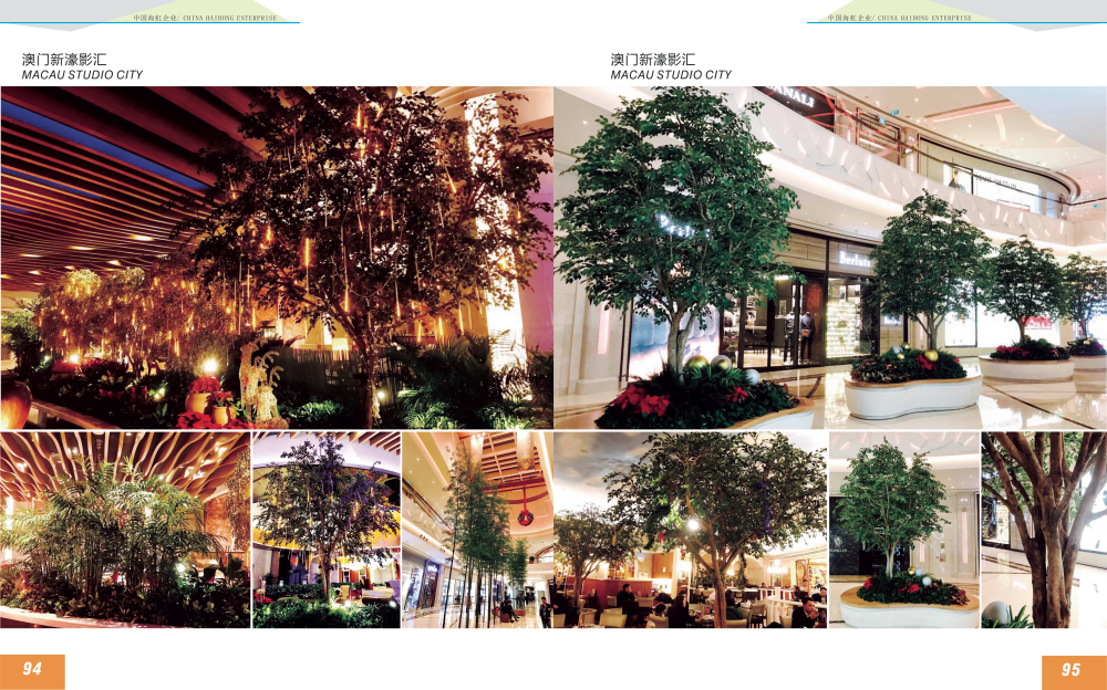 仿真植物產(chǎn)品電子圖冊